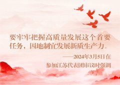 镜观·领航｜发展新质